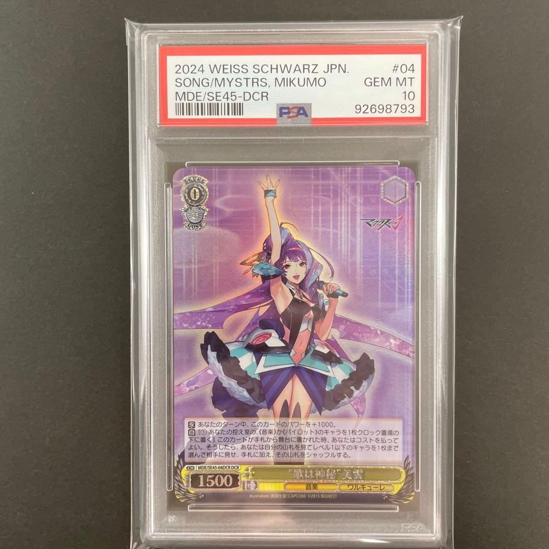 【PSA10 5連番】ワルキューレ DCR マクロスΔ ヴァイスシュヴァルツ