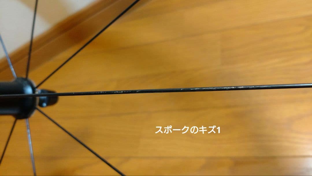イーストンEA90SLX 後輪はジャンク扱いでお願いします。（リム割れのため）
