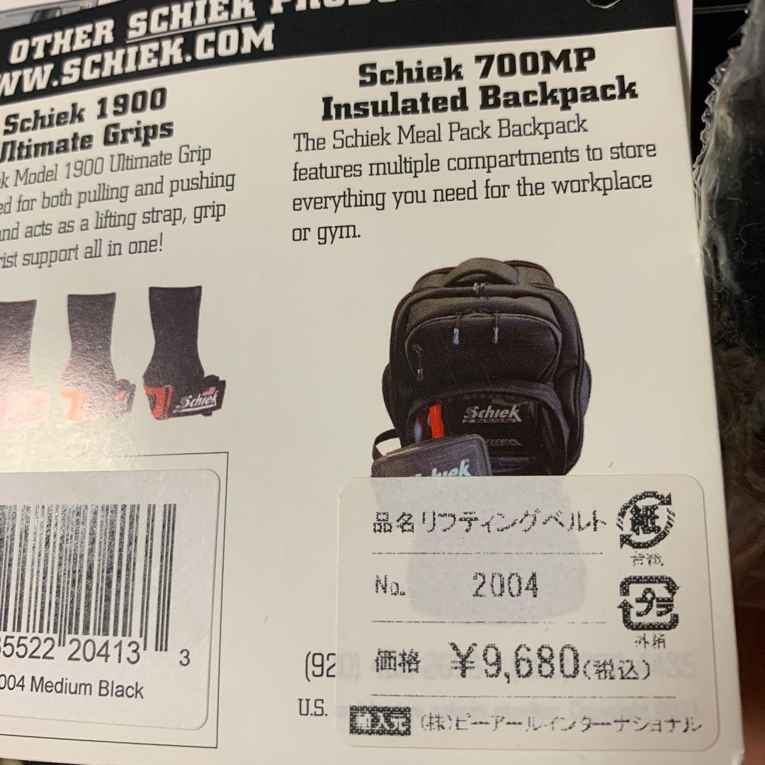 Schiek ブラック パワーベルト