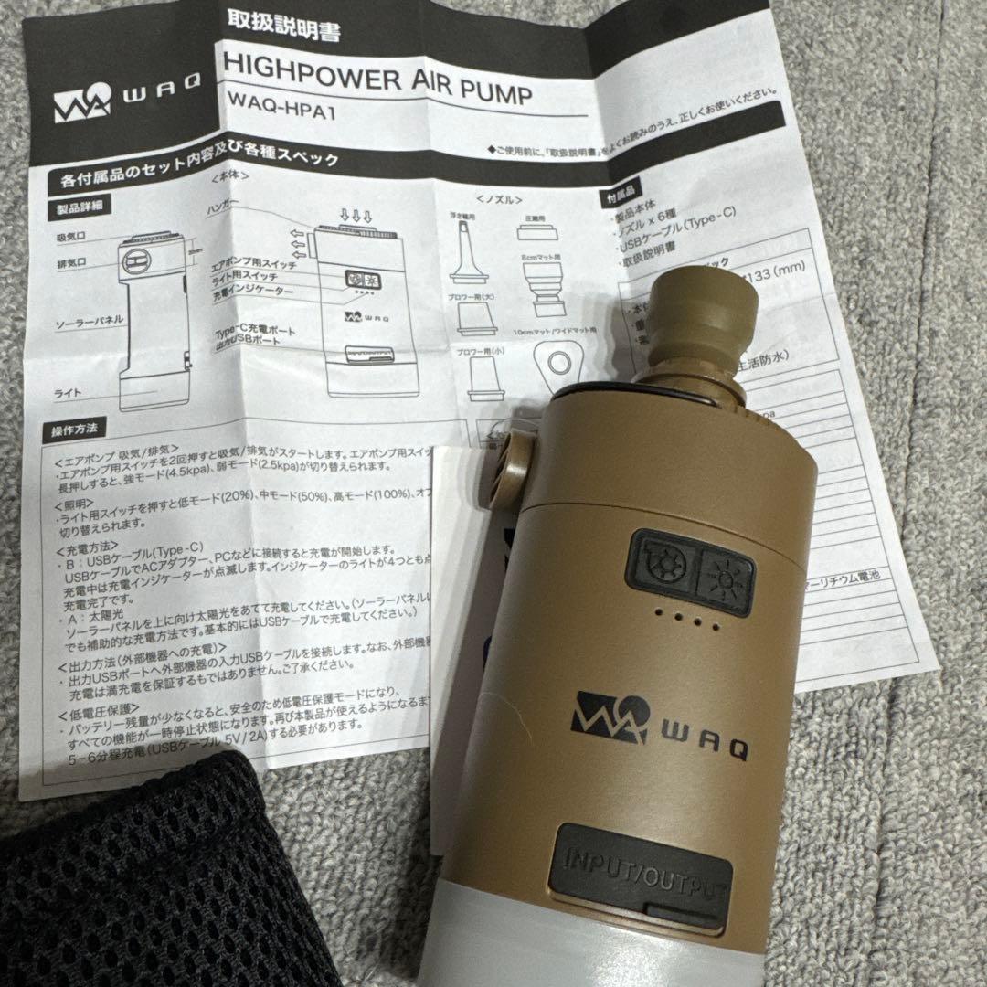 WAQ インフレータブルマット 8cm TAN エアポンプ　セット