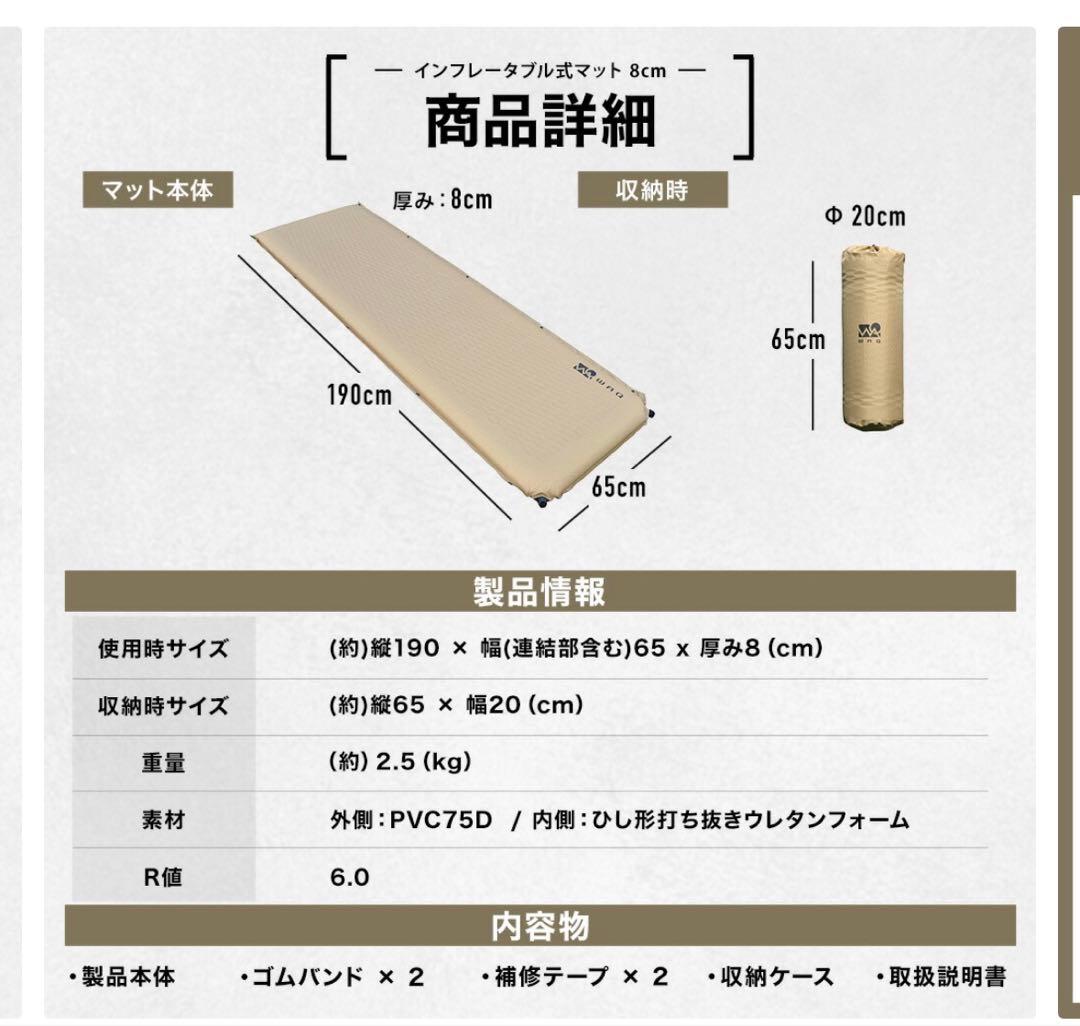 WAQ インフレータブルマット 8cm TAN エアポンプ　セット