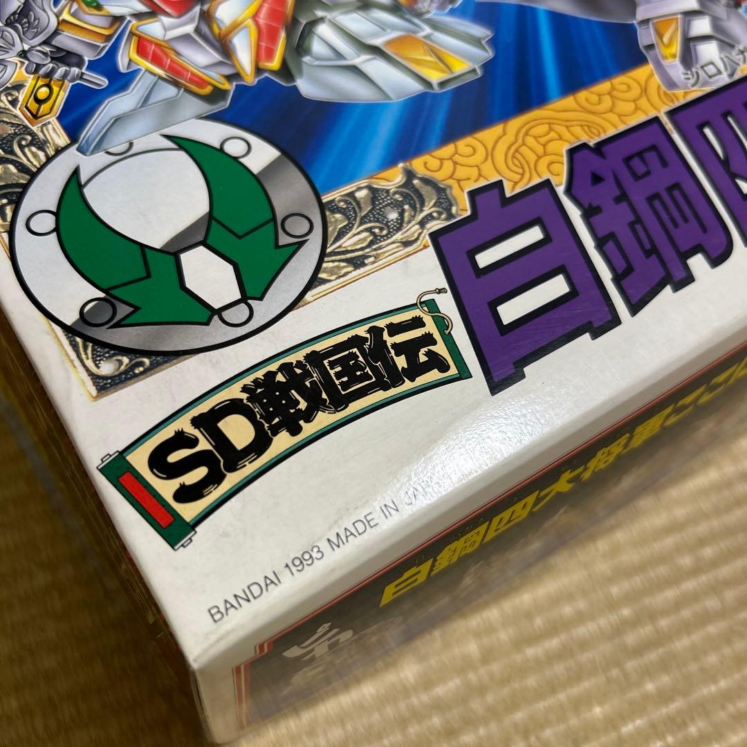 BB戦士 白鋼四大将軍の陣 SD戦国伝
