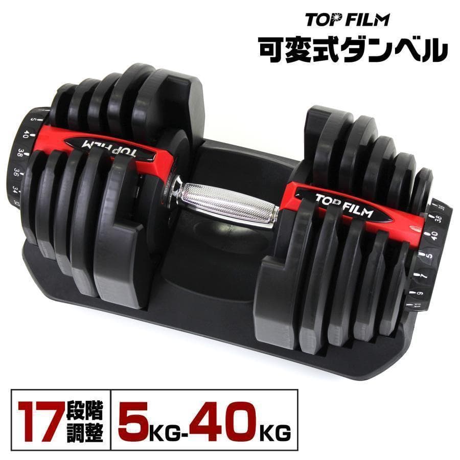 ダンベル 可変式 40kg 1個 アジャスタブルダンベル グレー 2598