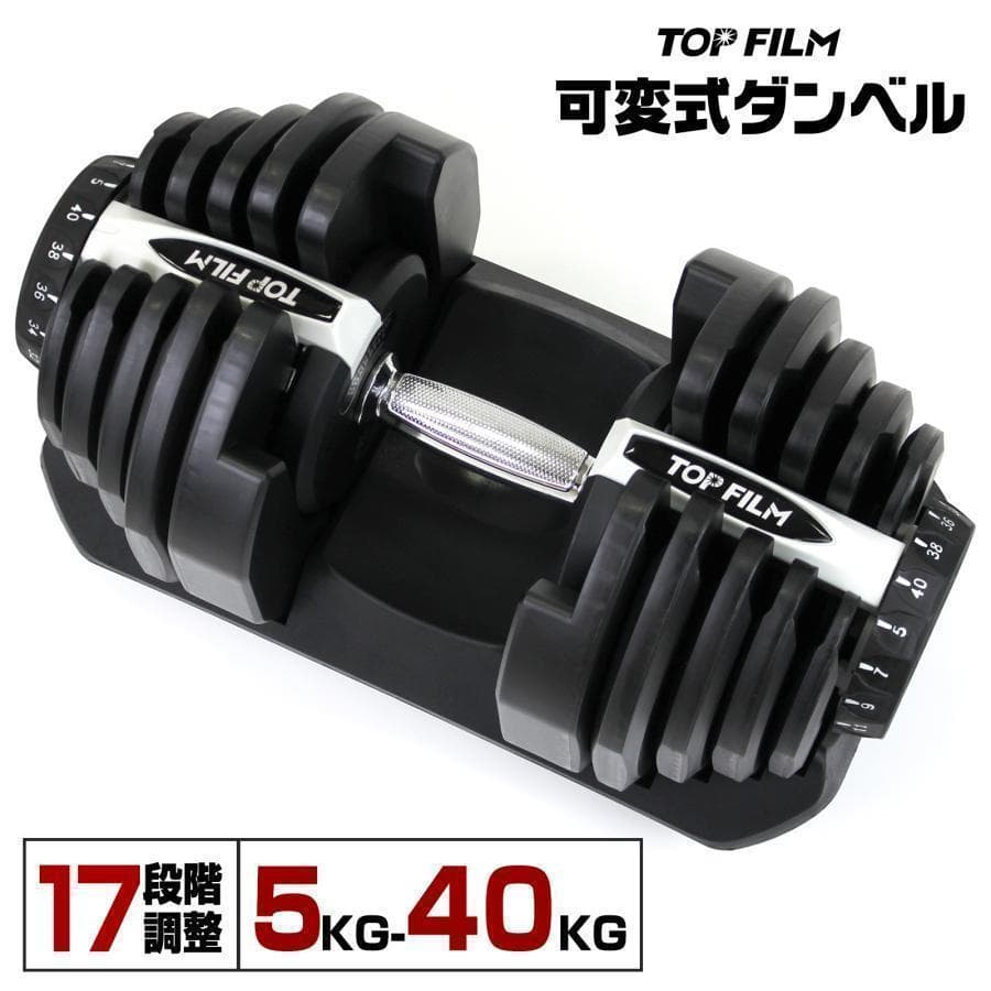 ダンベル 可変式 40kg 1個 アジャスタブルダンベル グレー 2598