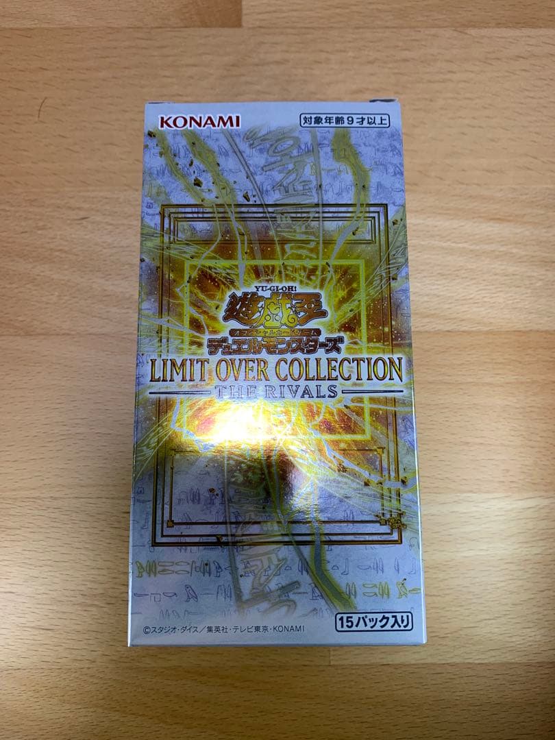 【新品未開封】リミットオーバーコレクション　ザライバルズ　1BOX