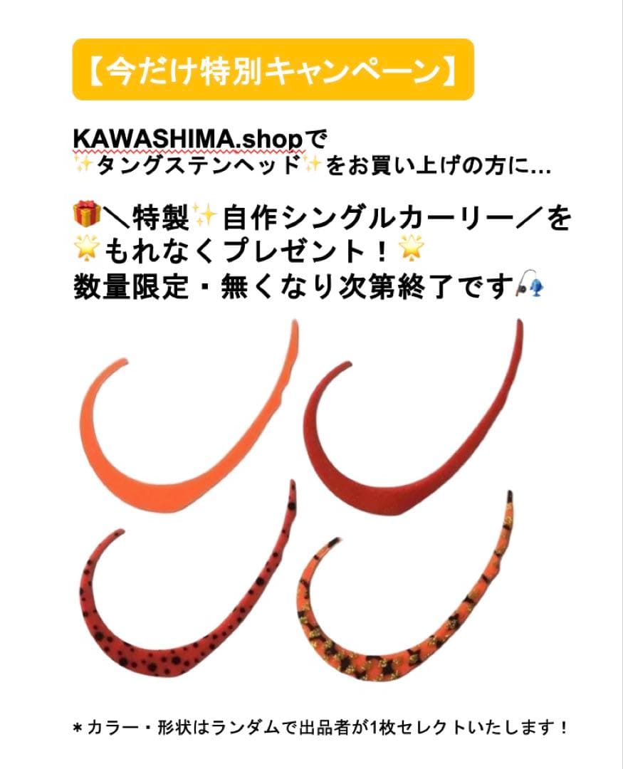 高比重　タイラバヘッド タングステン 80g 3個セット【特典付】【送料無料】