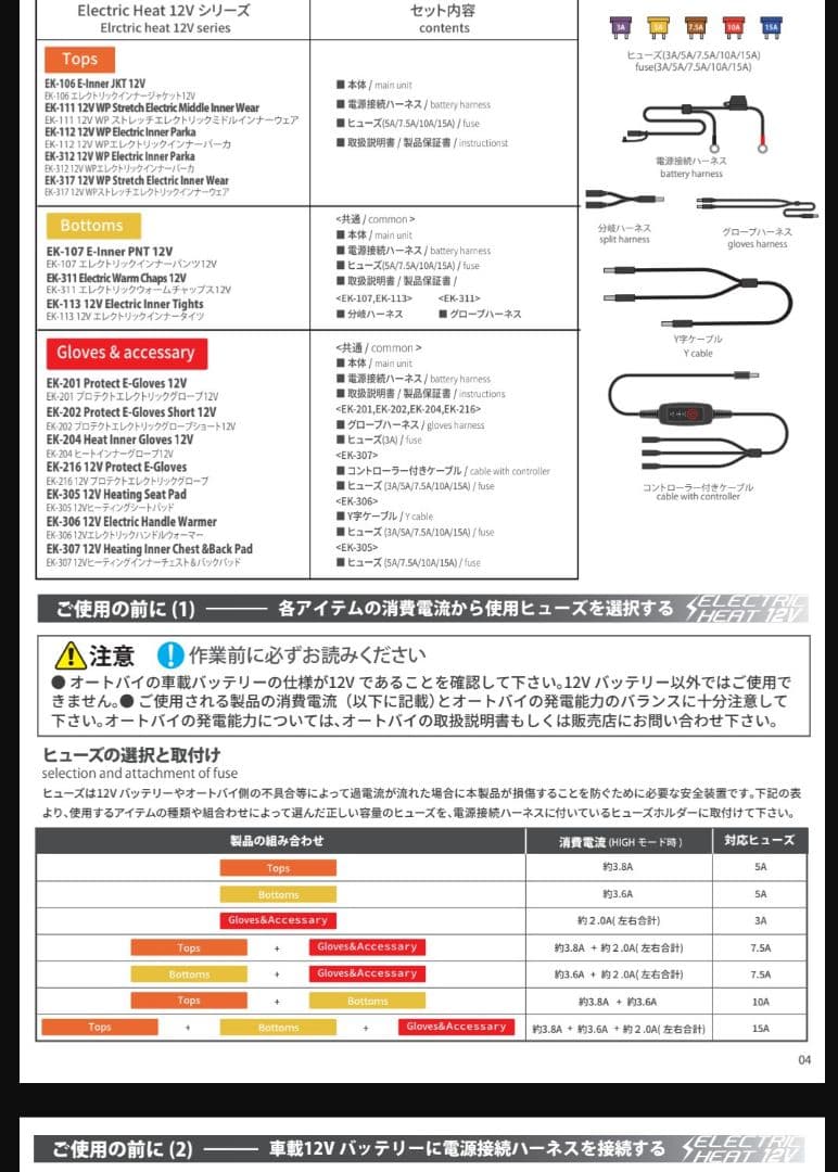 KOMINE ELECTRIC HEAT レーサーパンツ 2XL ブラック