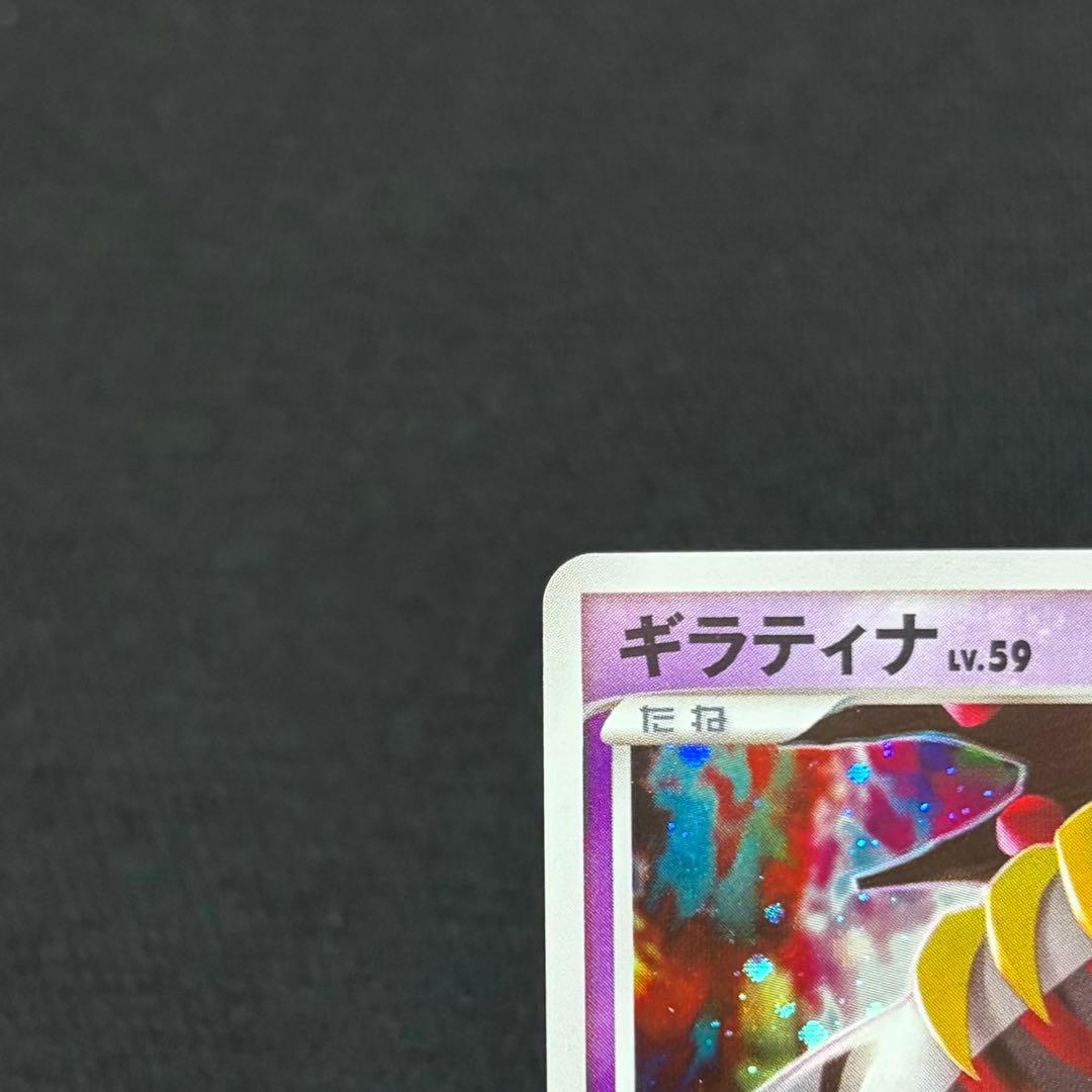 5/0670 極美品 ギラティナ LV.59 048/092