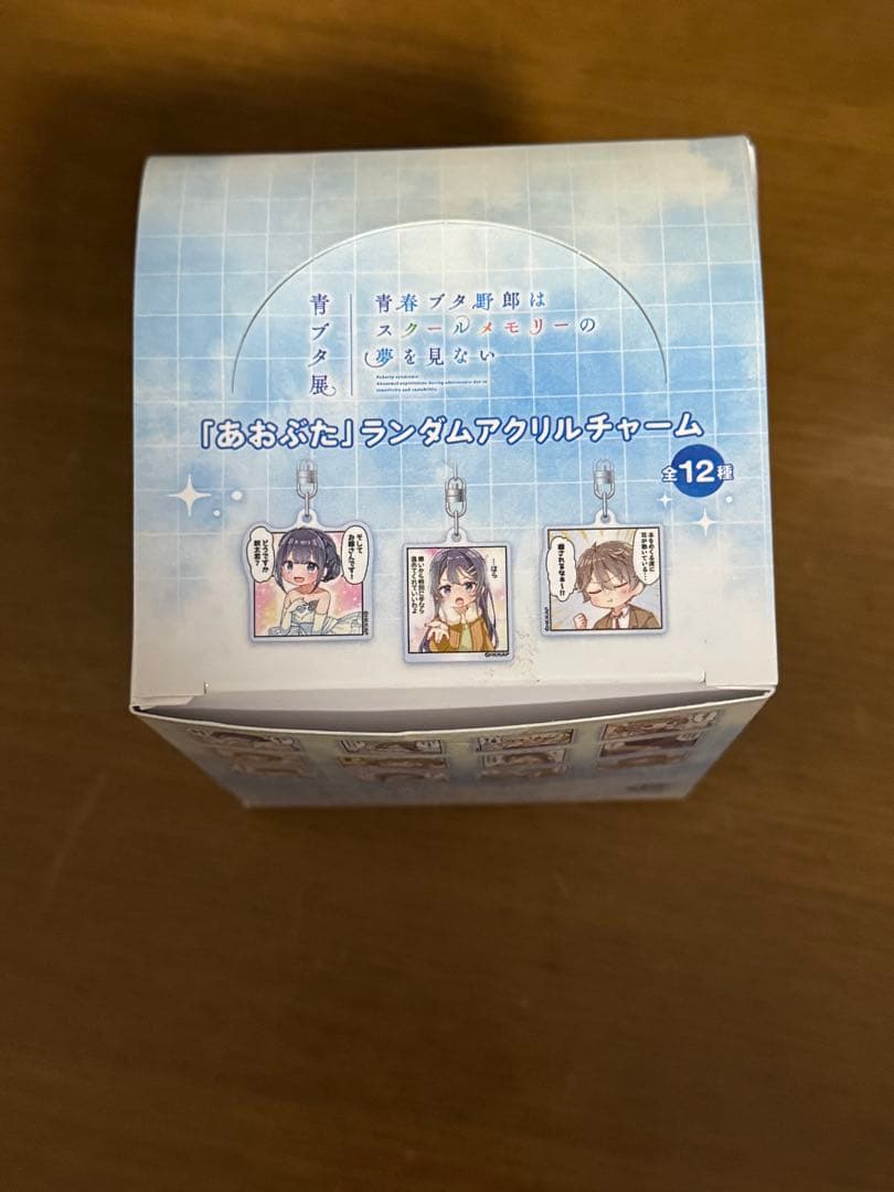 青ブタ展 あおぶた ランダムアクリルチャーム 全12種
