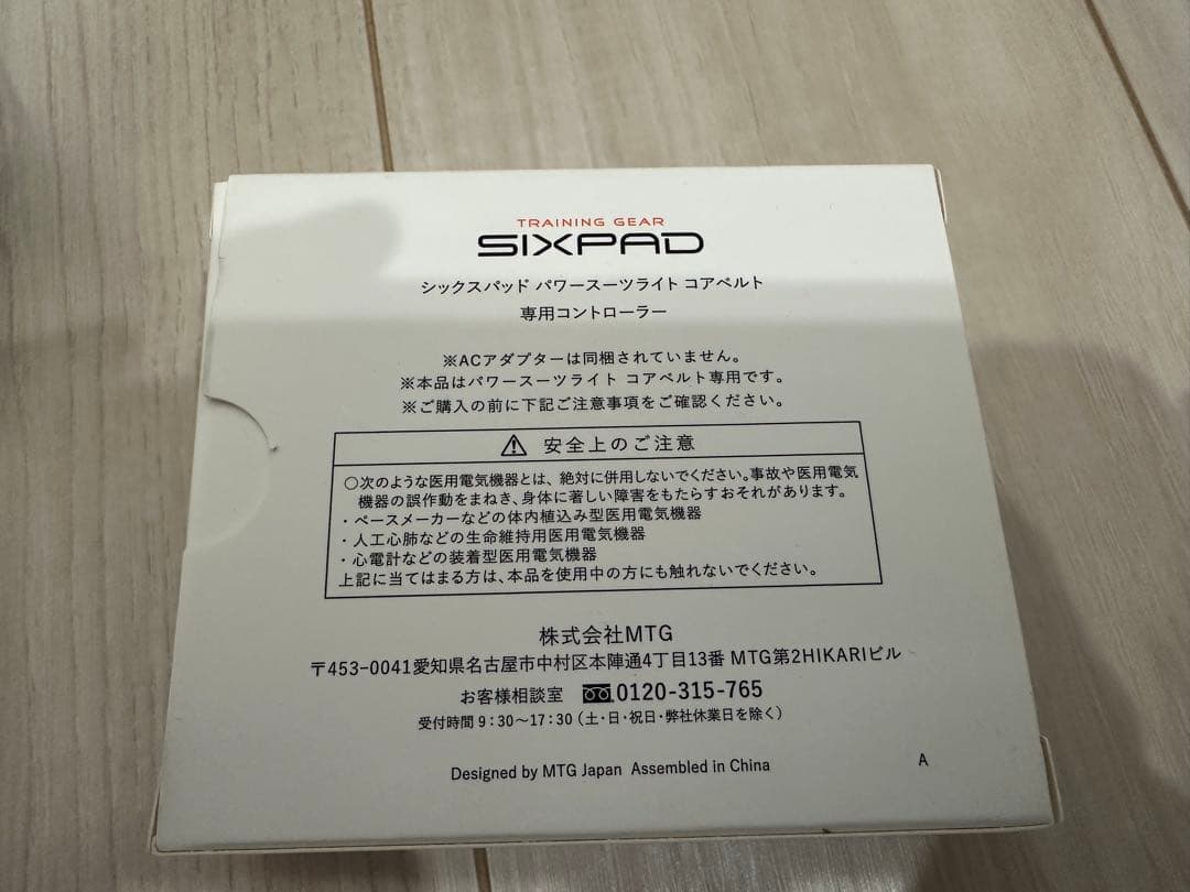 【新品】 SIXPAD PowerSuit Lite Mサイズ コントローラー付