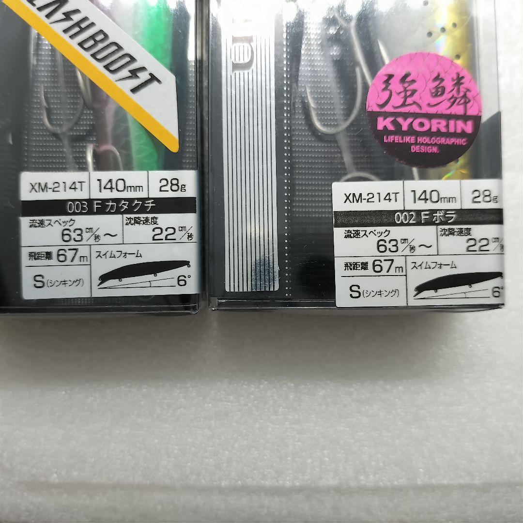 サイレントアサシン140S SHIMANO フラッシュブースト 5個セット