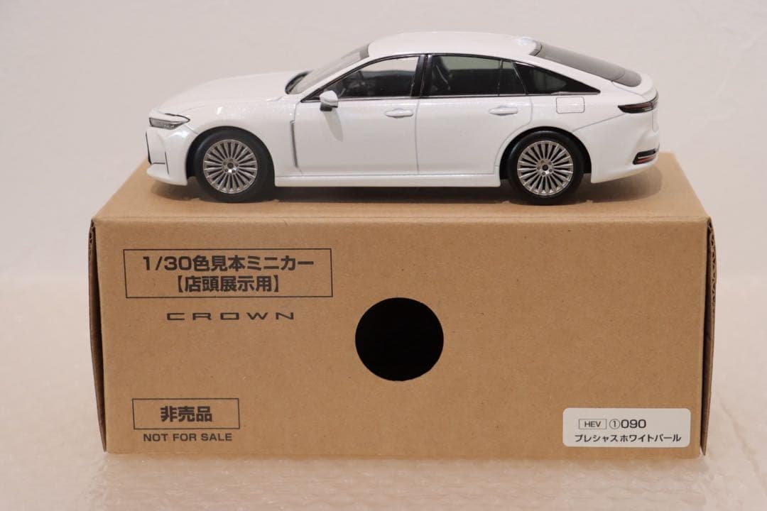 クラウン　セダン　カラーサンプルミニカー　非売品　プレシャスホワイト