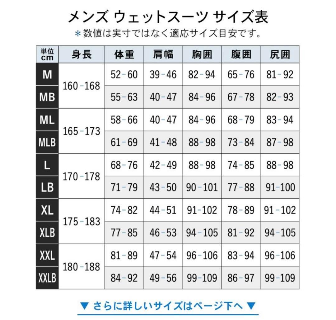 セミドライ ウェットスーツメンズ FELLOW 5×3mm サイズXLB