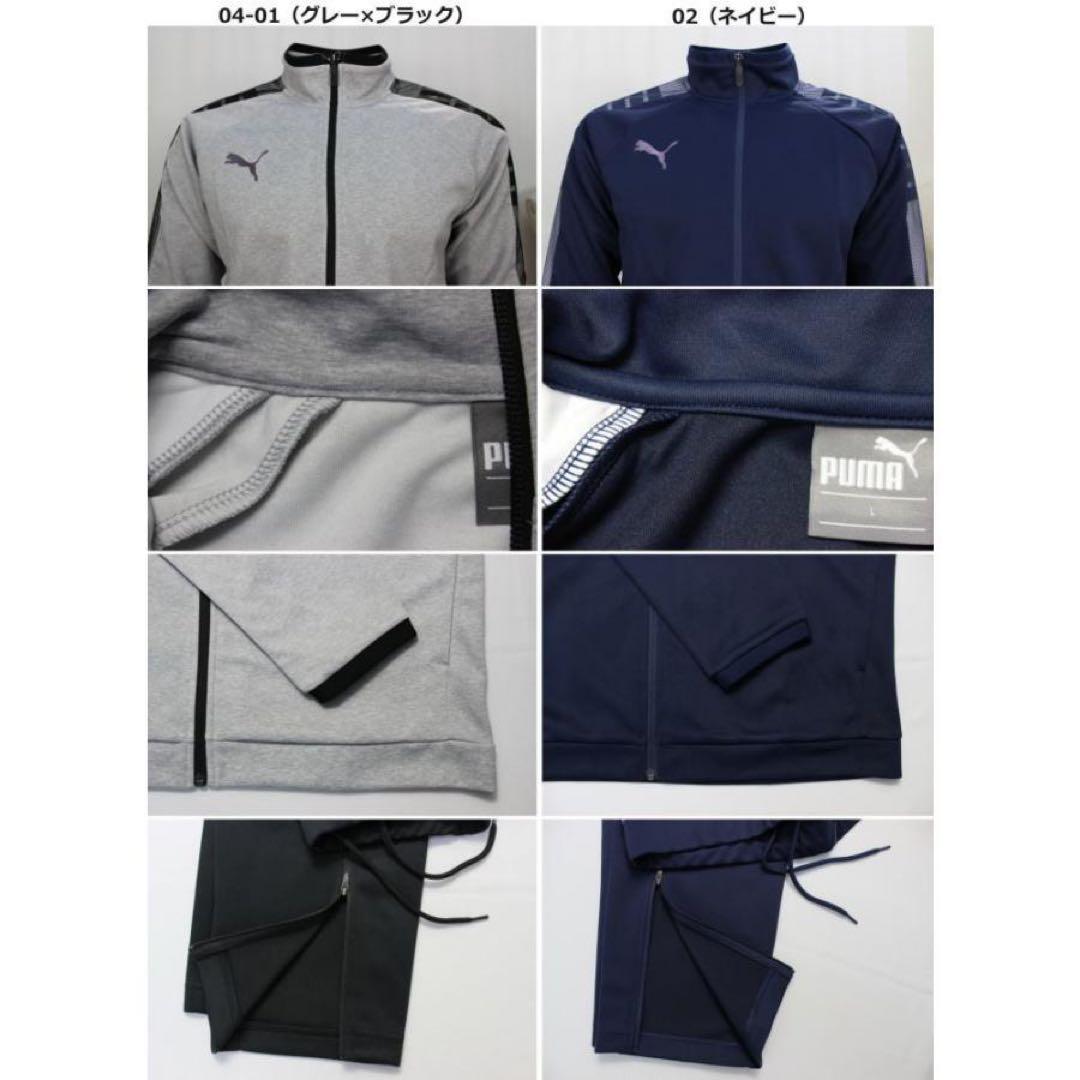 新品　PUMA プーマ　トレーニングウェア　ジャージ上下セット　セットアップ