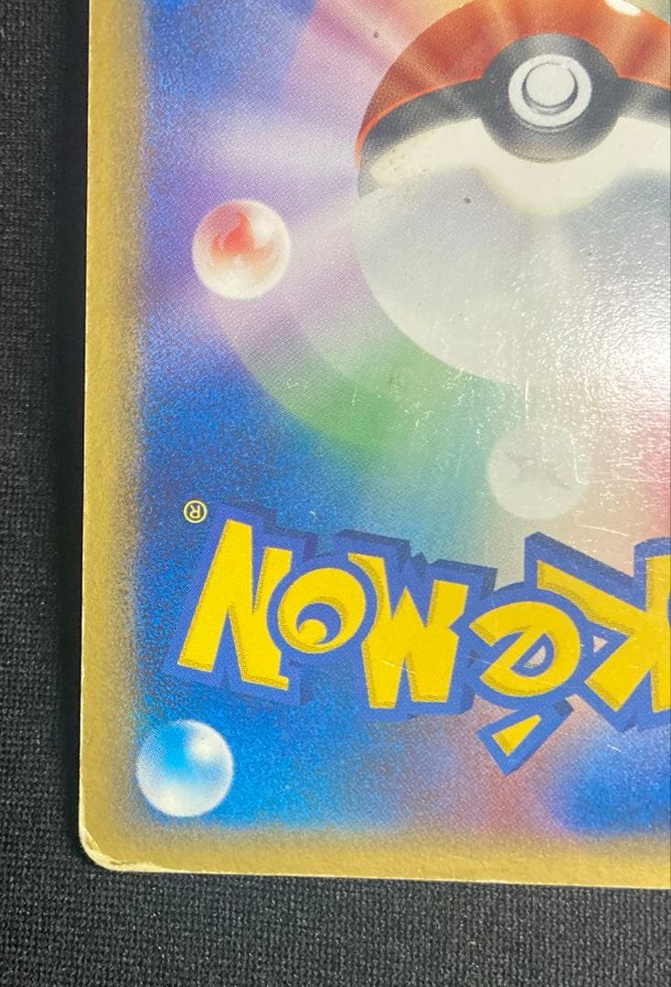 ポケモンカード ギャラドス スター δ種 1ed 008/052 ホロンの幻影