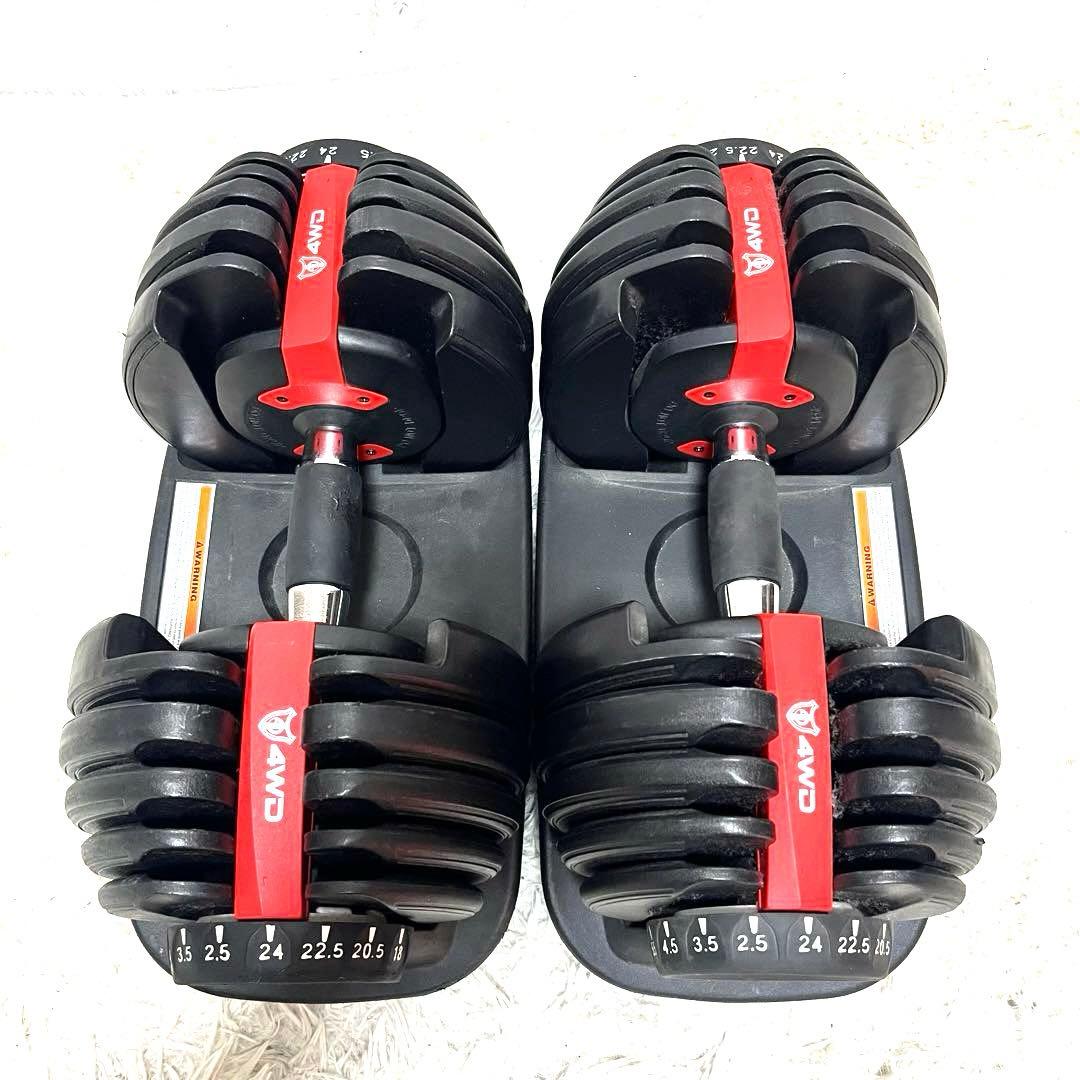 ① 4WD 可変式ダンベル 24kg×2セット アジャスタブル トレーニング