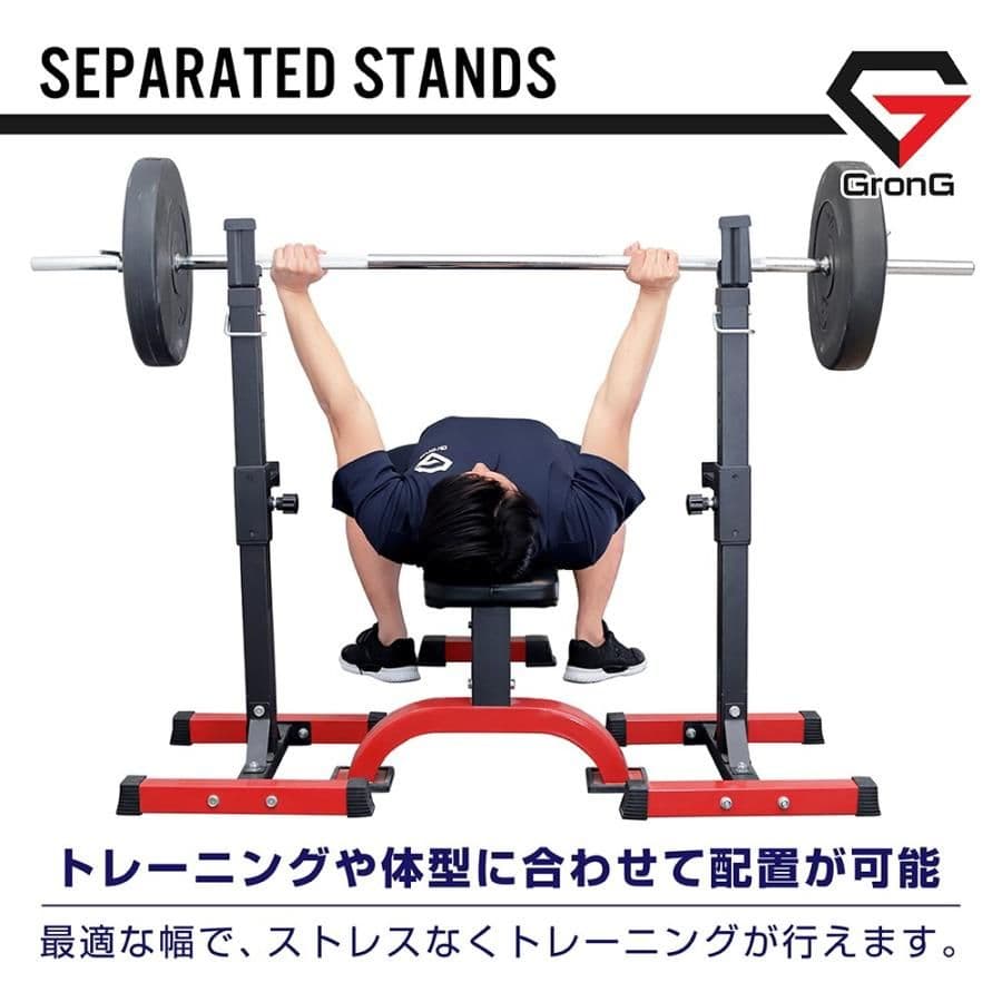 グロング バーベルスタンド