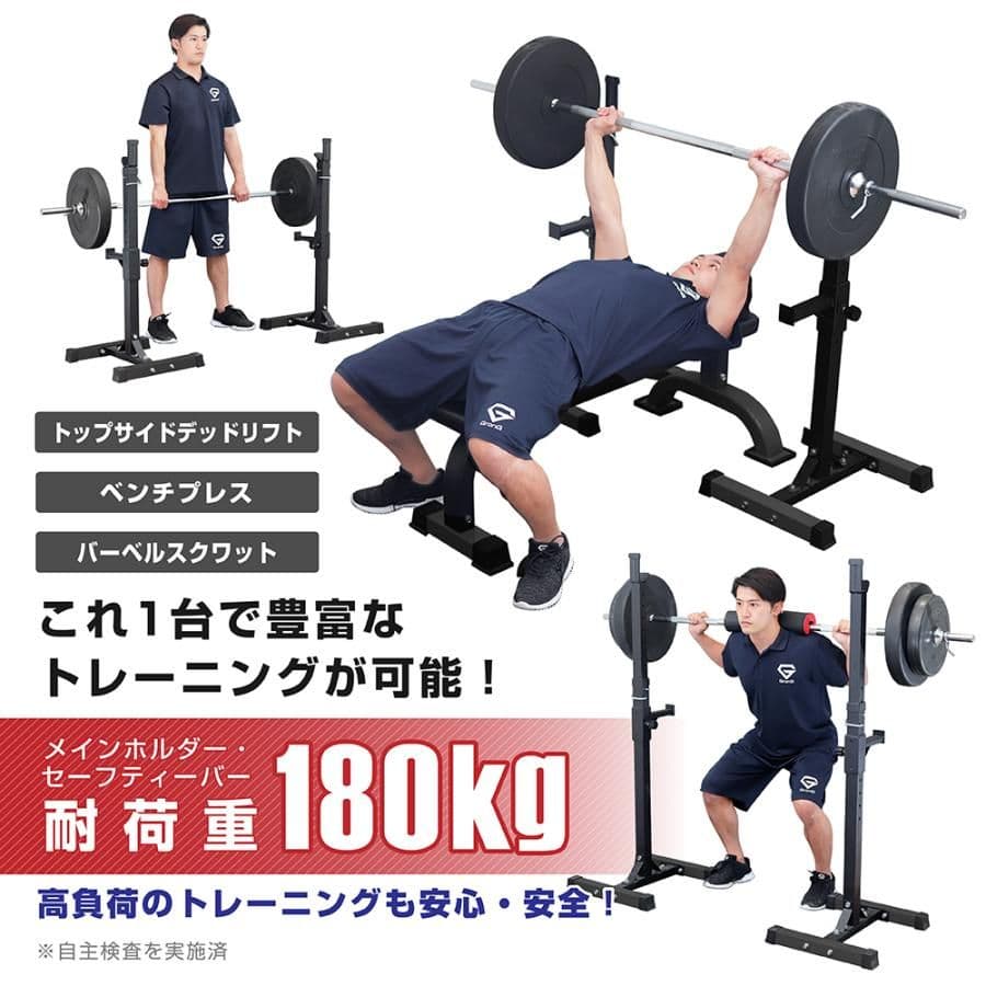 グロング バーベルスタンド