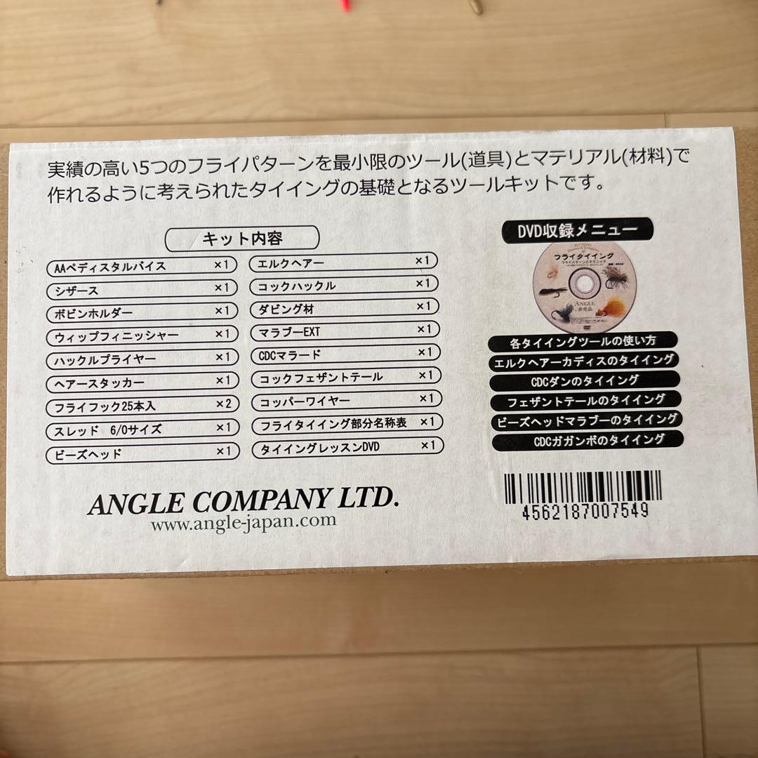 エイシス　フライタイイング　5パターンキット