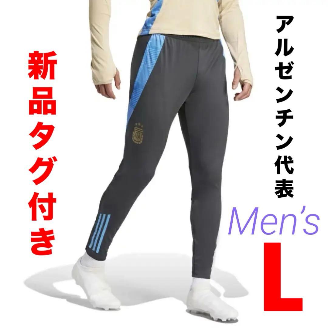adidas アディダス アルゼンチン代表 TIRO24 トレーニングパンツ L