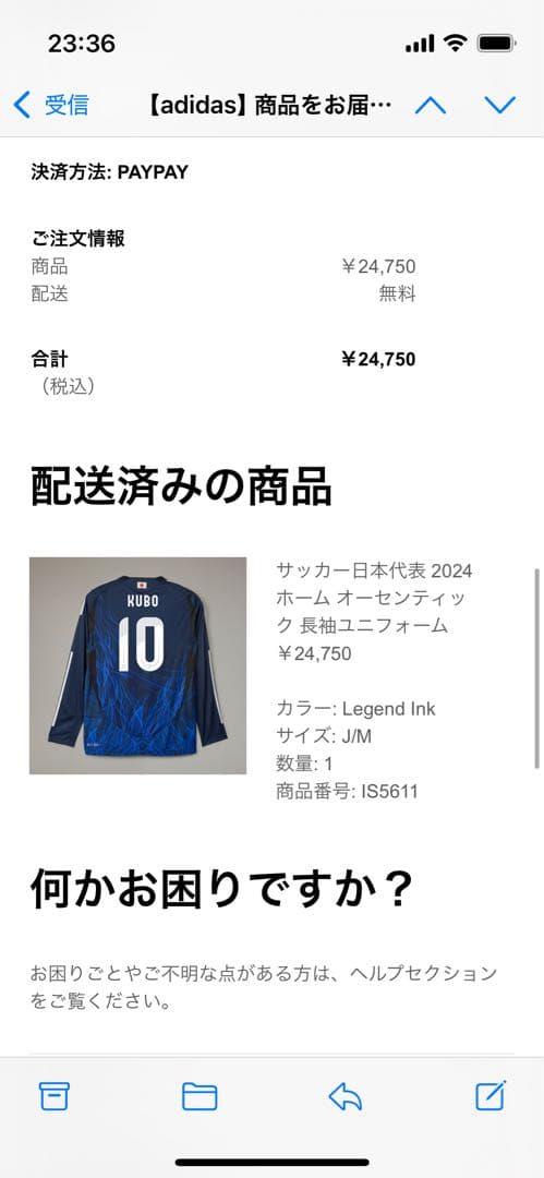 【新品未使用】サッカー　日本代表　久保建英　ユニフォーム　長袖　Mサイズ　10番