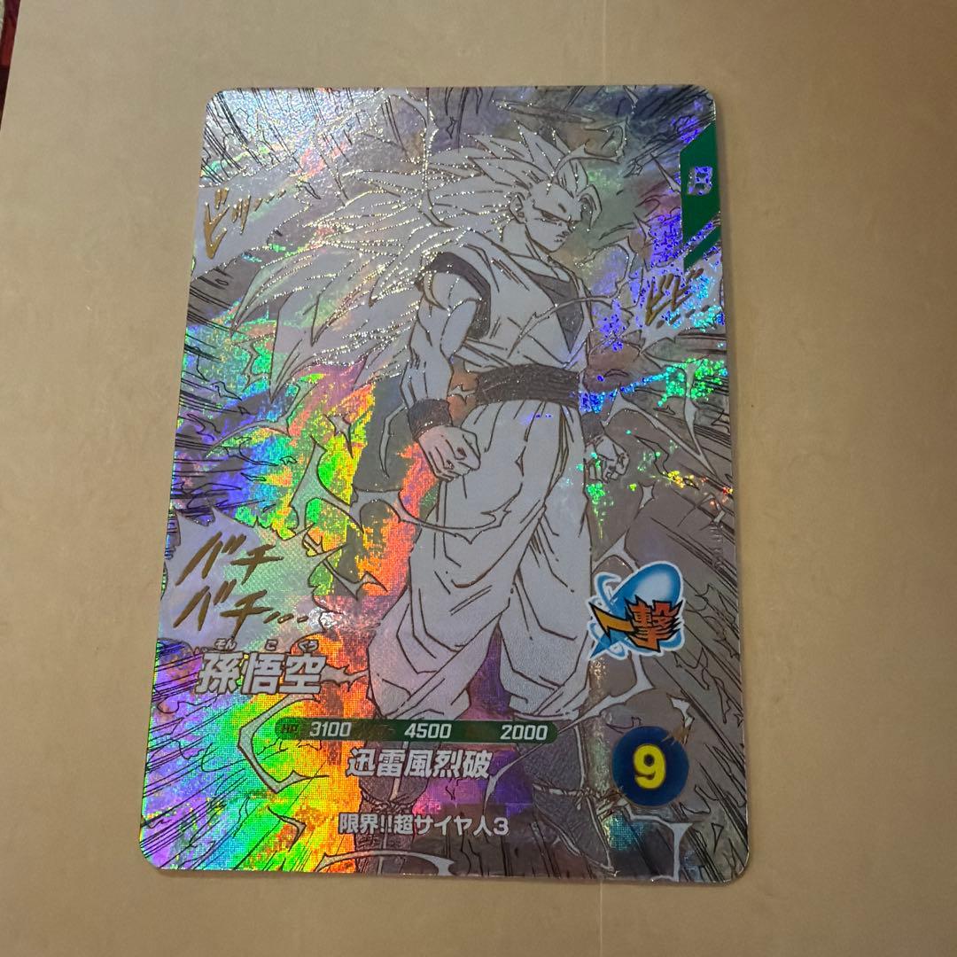 ドラゴンボールスーパーダイバーズ　アドバンスパック　孫悟空　⑤