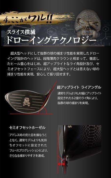 新登場! マミヤ仕様 ドクロ輝く超高反発の飛び! ダイナゴルフ 悪童 プレミア