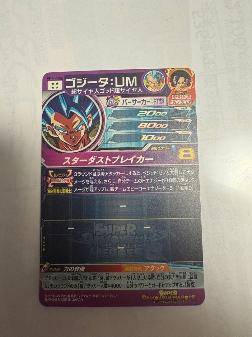 ヒーローズ