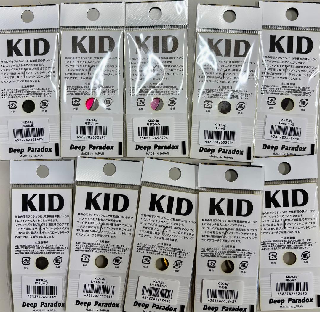 ディープパラドックス　 KID 0.6g 城峰オリカラ10色