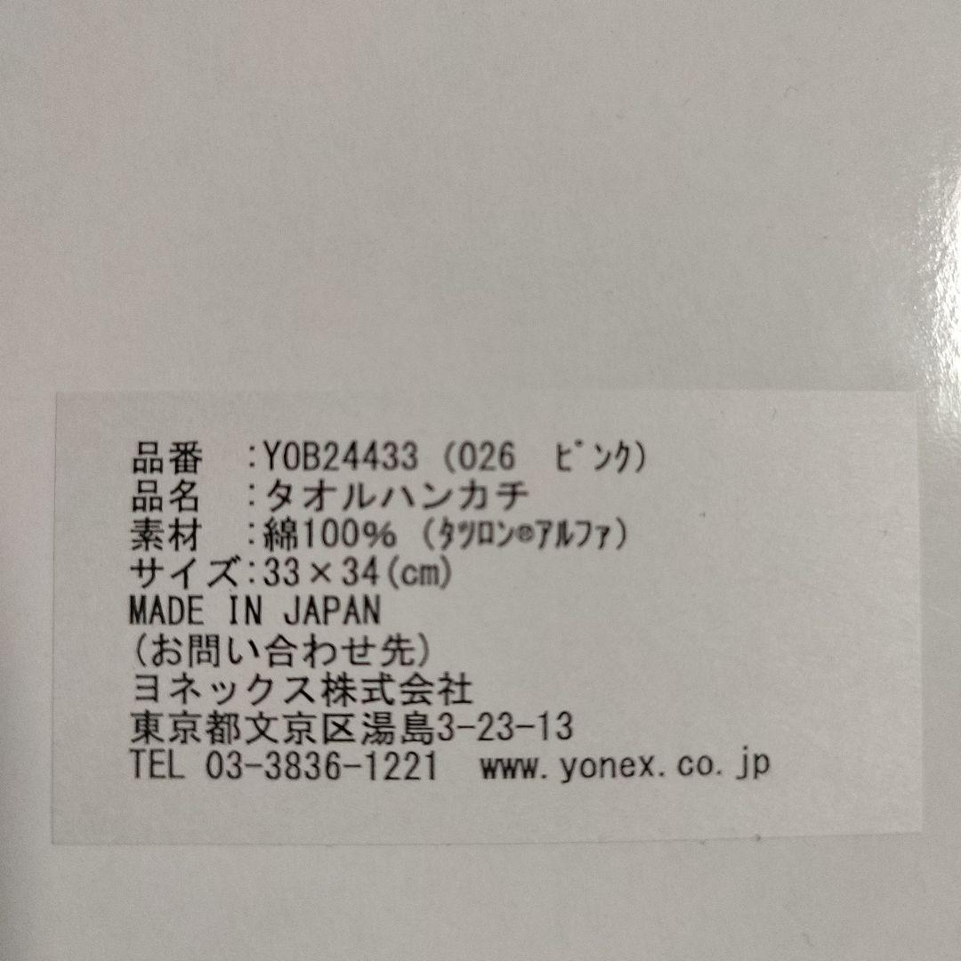 バド好き男:YONEX ガットロール BG80パワー