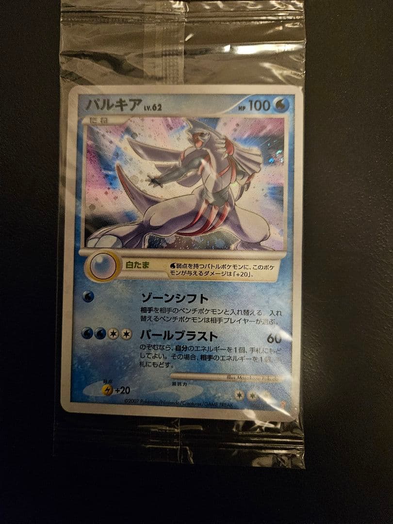 未開封 パルキア ディアルガ プレイヤーズ プロモ