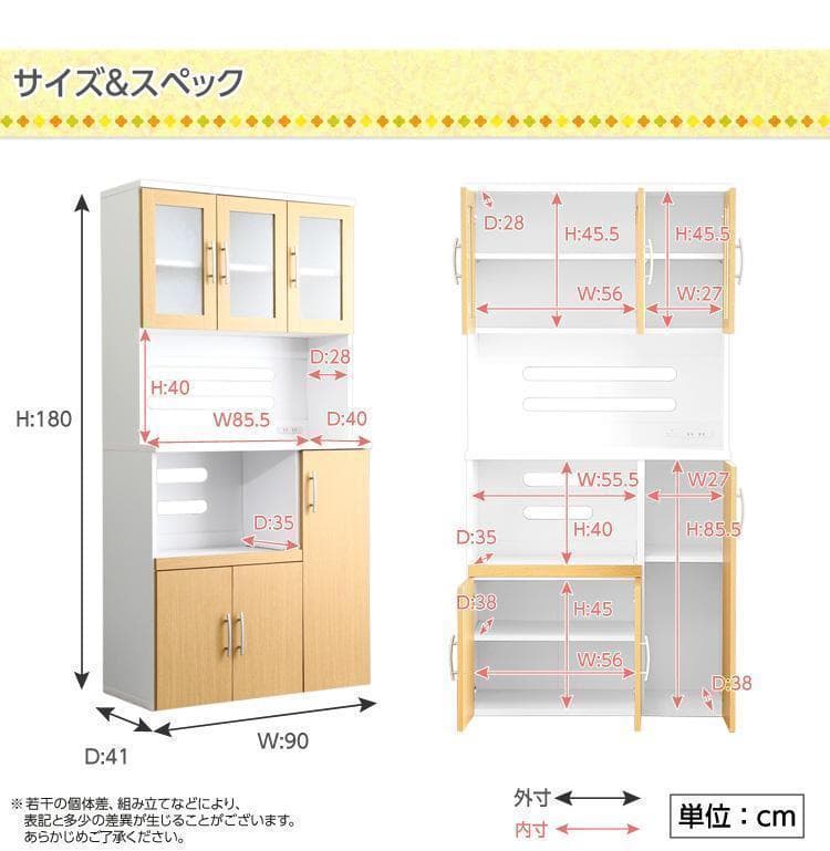 新品 送料込 最安！大容量収納 食器棚 レンジ台 キッチン収納 棚 シェルフ W
