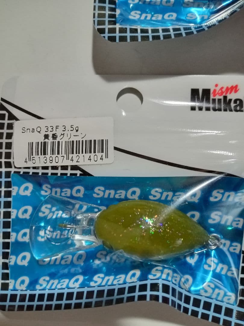 城峰釣具 スナック 33F 満開芝桜 黄昏グリーン 佐波理 ムカイ