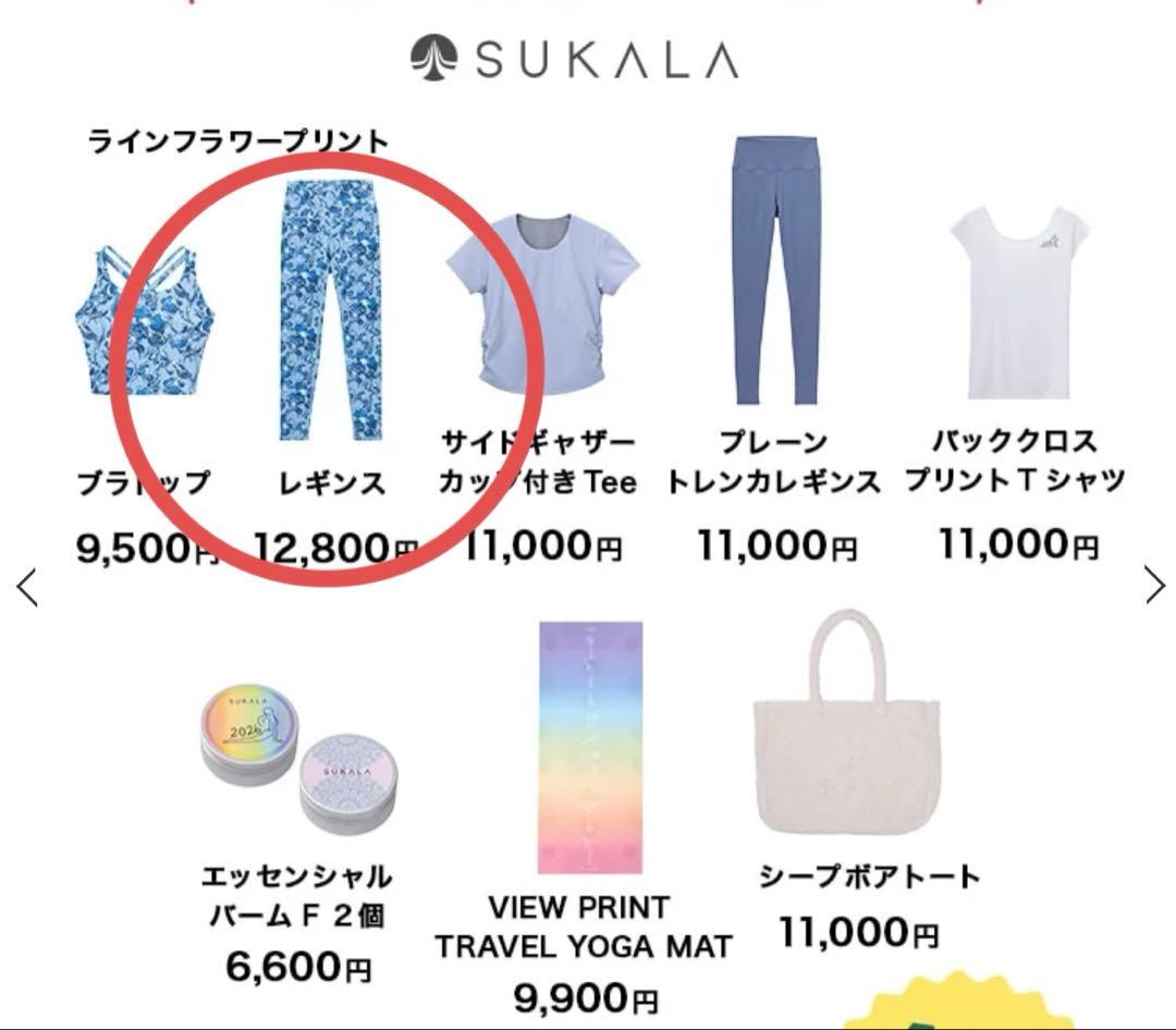ラインフラワーレギンスのみ　Mサイズ 【新品未開封】
