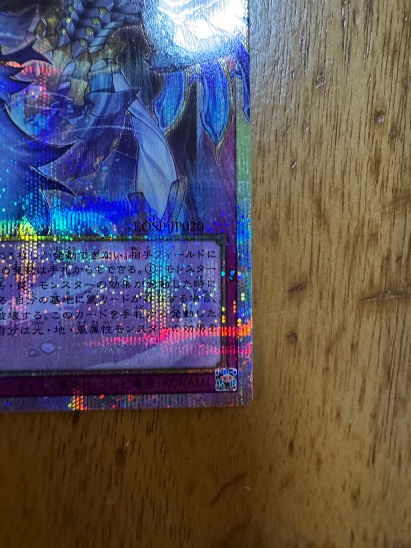 遊戯王　霊王の波動　ドミナスインパルス　オーバーフレーム