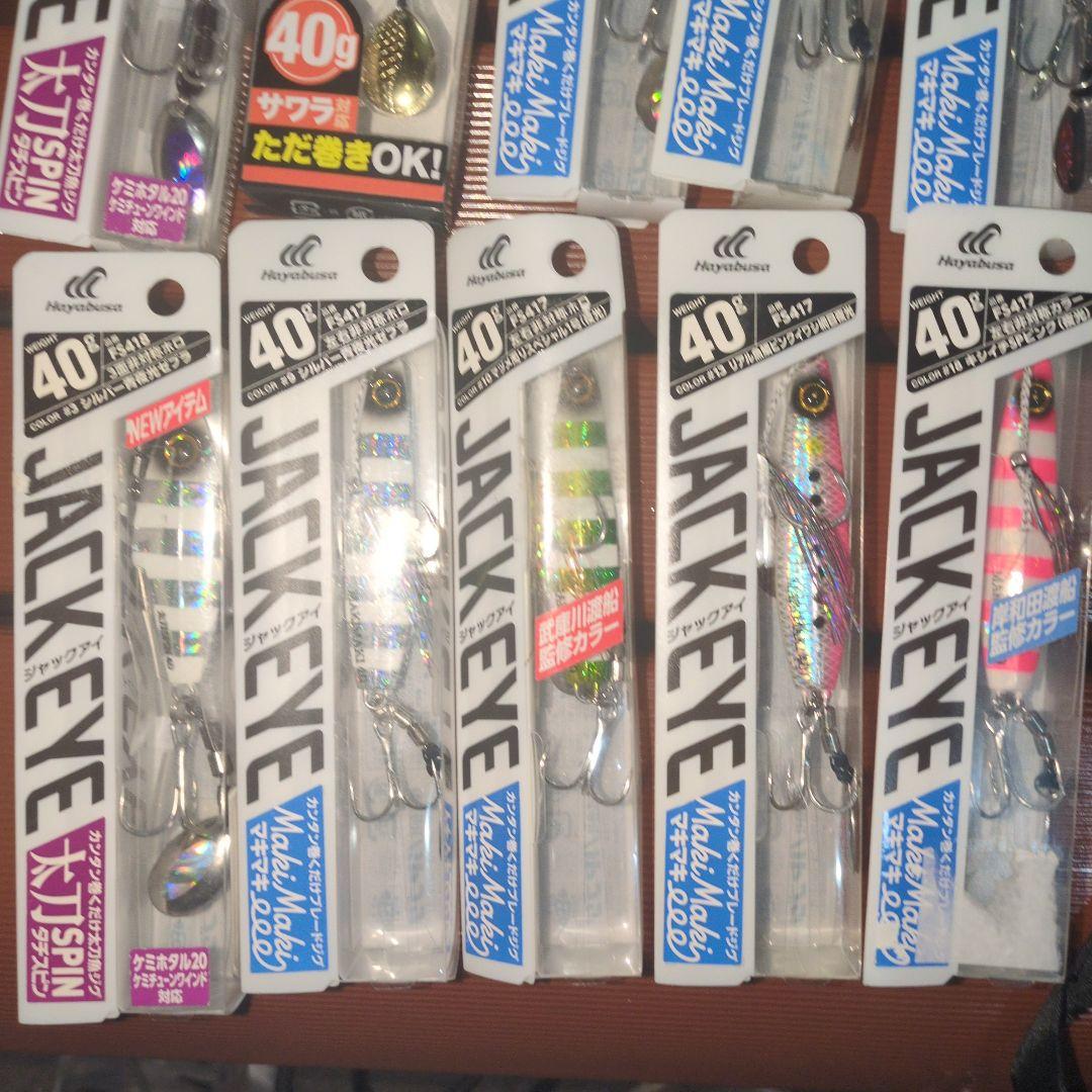 ⚠️JACK EYEマキマキ⚠️岸和田渡船監修⚠️武庫川渡船監修 ４０g ８個