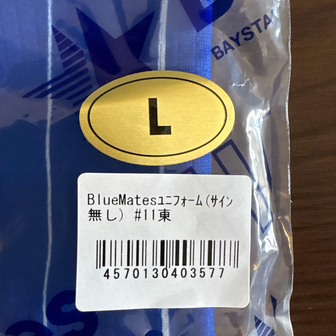 東克樹選手　横浜DeNAベイスターズ BlueMates ユニフォーム Lサイズ