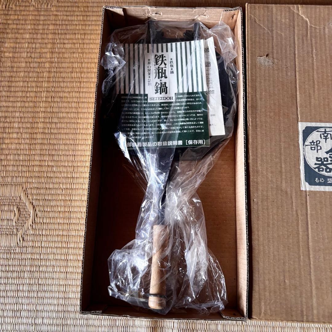 イカ焼き器　南部鉄器　両面フライパン　希少 レアアイテム