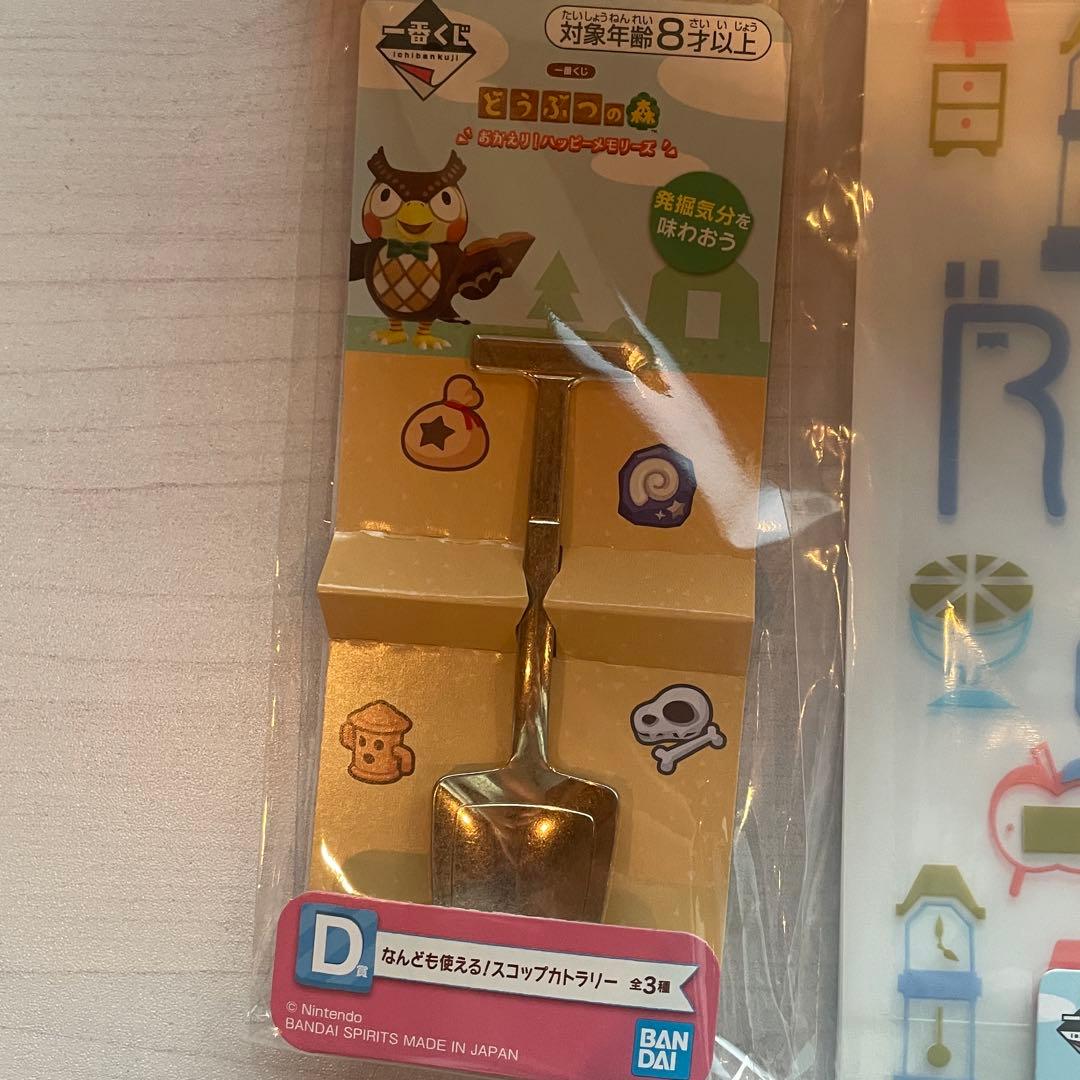 新品 どうぶつの森 一番くじ ラストワン賞 ファミリーマート あつ森 限定