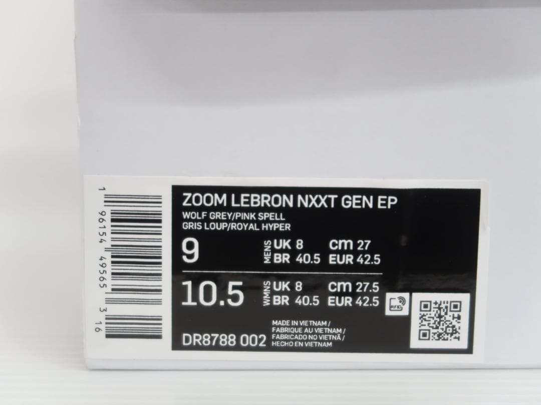シューズ(男性用) NIKE ZOOM LEBRON NXXT GEN EP DR8788-002