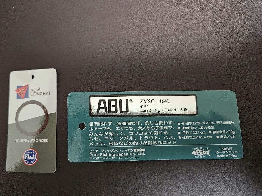 ABU Z206C-464 ルアーロッド 青色
