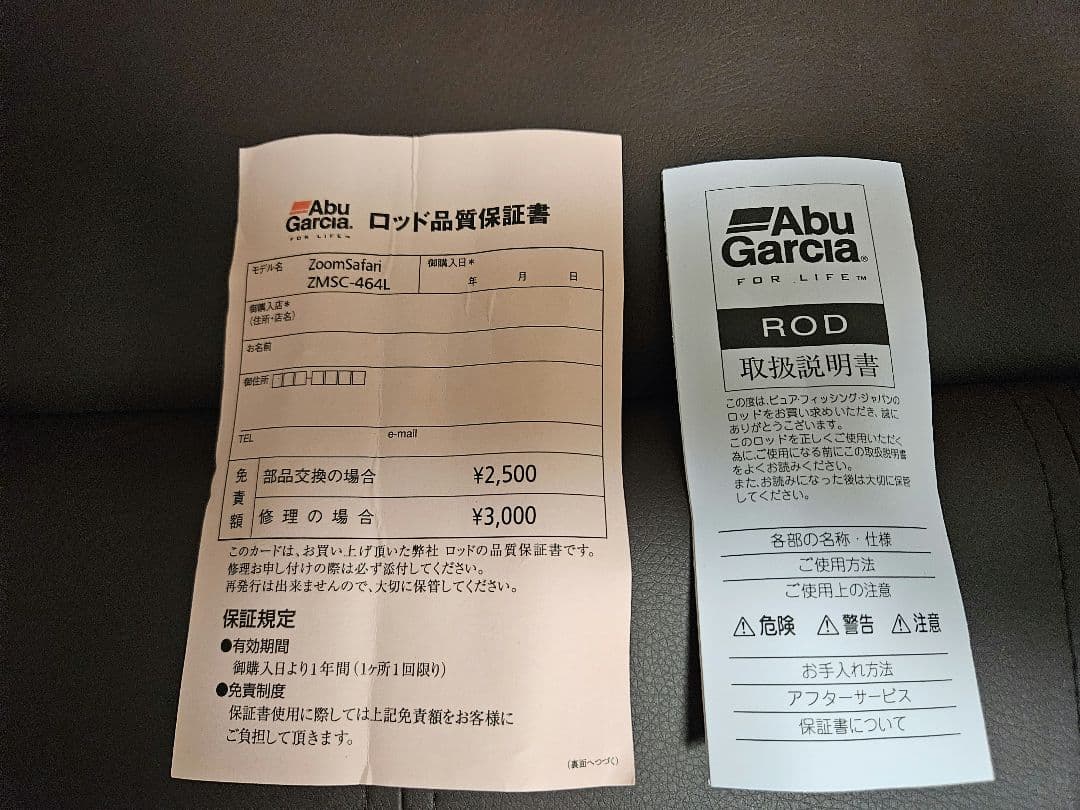 ABU Z206C-464 ルアーロッド 青色