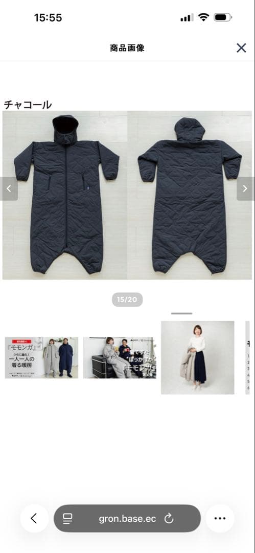 【新品】Makuake　モモンガ4 着る暖房　チャコール　サイズＳ