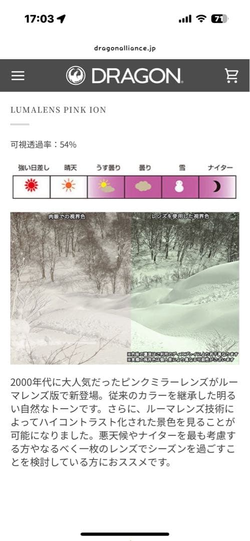 値下げDragon NFX2ゴーグルLUMALENS PINK IONレンズのみ