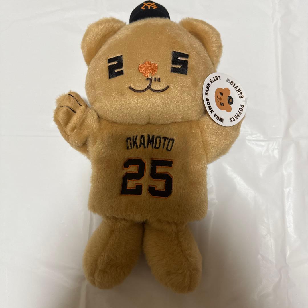 岡本和真選手 オカモンパペット 25番