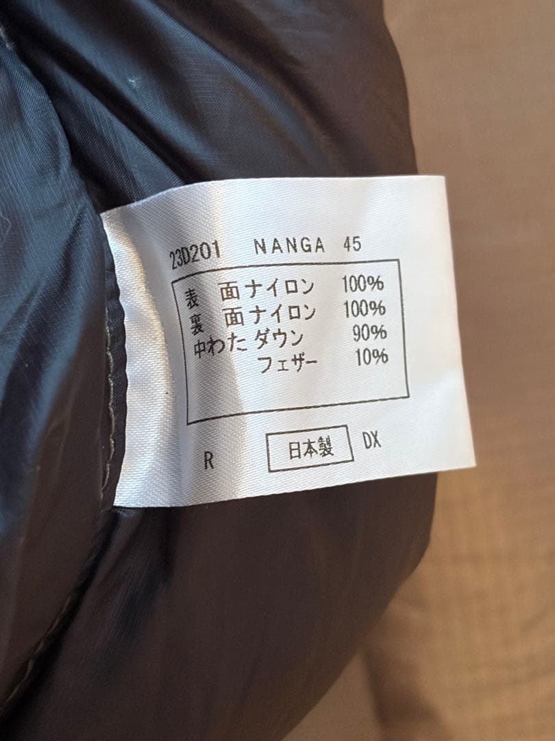 【別注】ナンガ ・オーロラライト 450DX ODG/NVY
