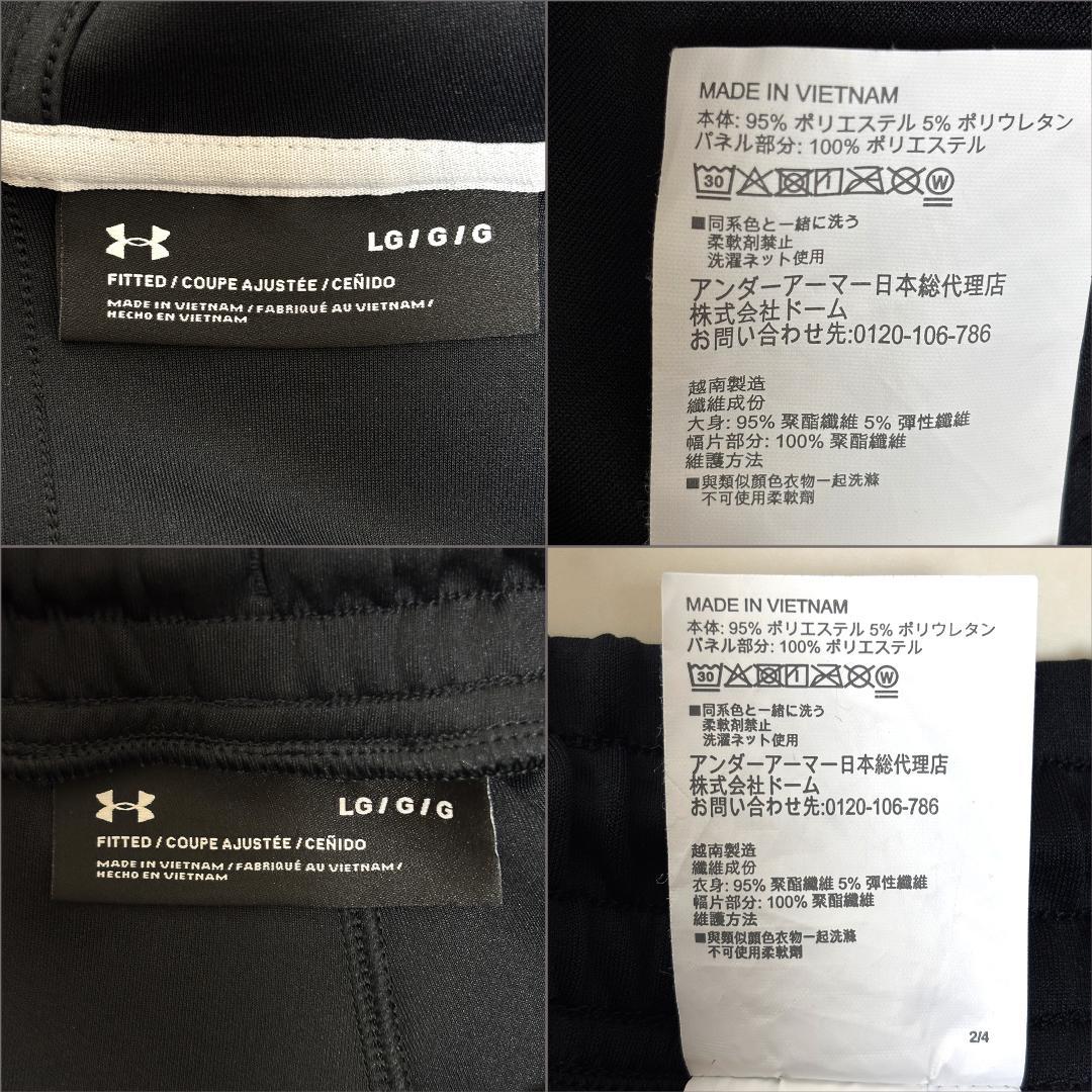 アンダーアーマー L　UAハイブリッド ニットジャケット & パンツ 上下 黒