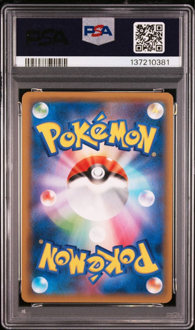 PSA10 名探偵ピカチュウ 338/SM-P
