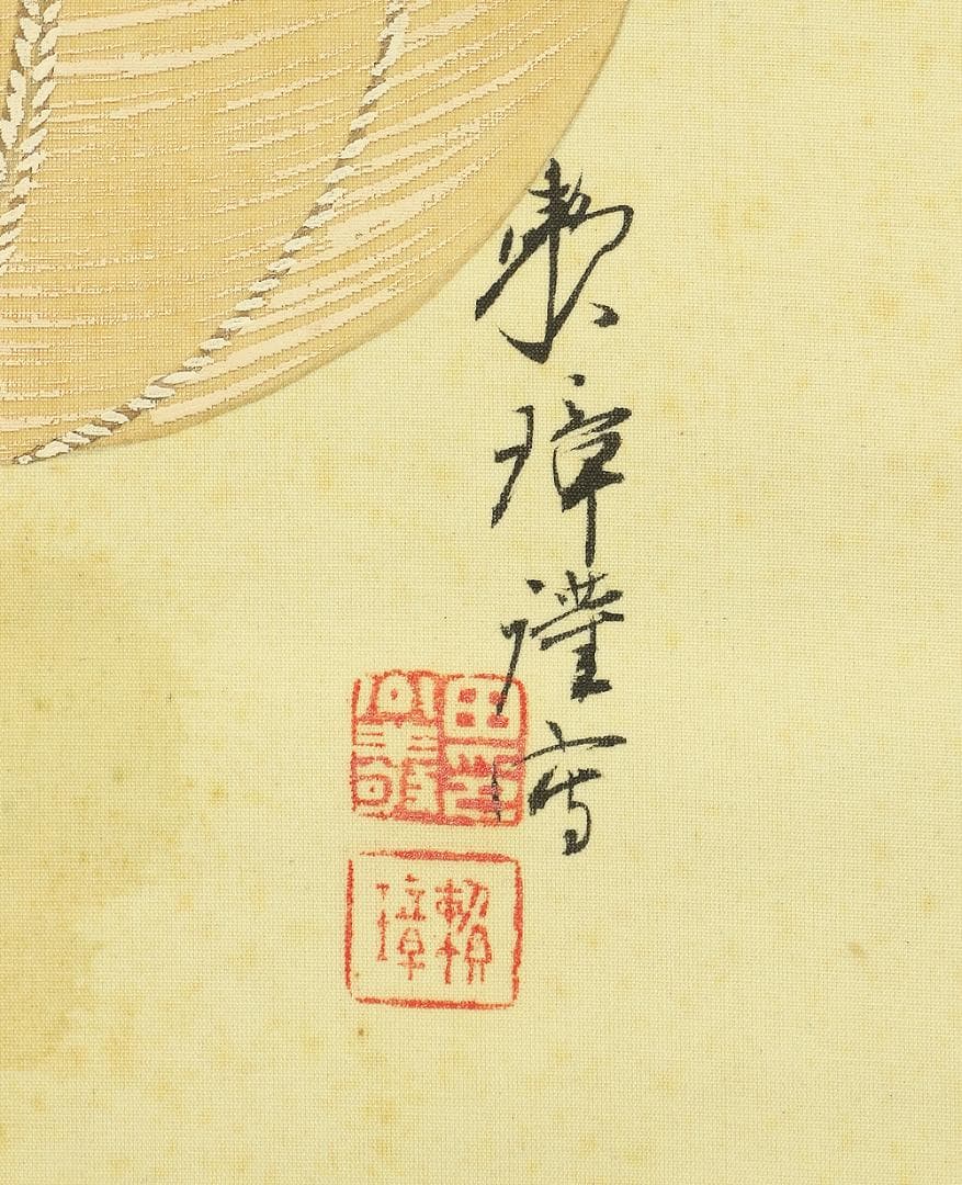 田中頼璋 1866-1940 島根 川端玉章師事「大黒天」掛軸 肉筆 絹本