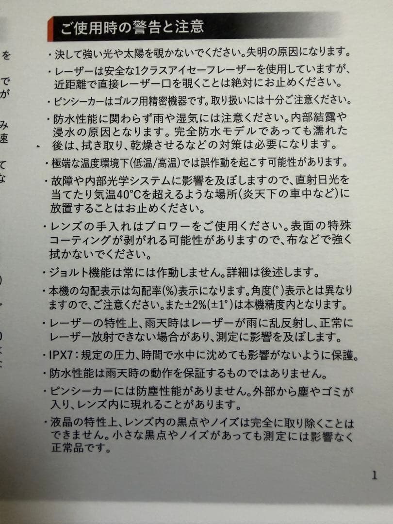 ブッシュネル ピンシーカープロX3ジョルト